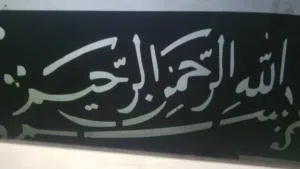 نقشات وزخارف اسلاميه وطاولات وقواعد مجالس مغربيه ولوحات فنيه وجميع النقشات على مكينه cnc