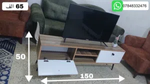 ميز تلفزيون خشب MDF تركي يوجد خدمة توصيل سعر 65 الف