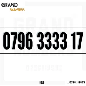 Zain VIP mobile numbers in Amman