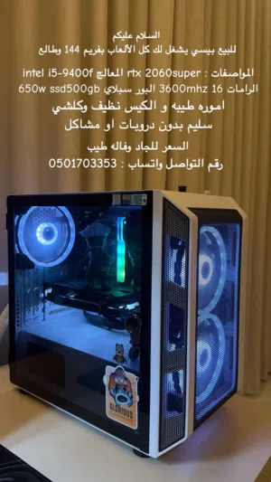 بيسي نظيف للبيع