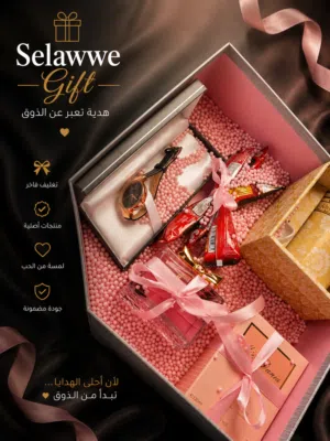 هدايا لجميع المناسبات