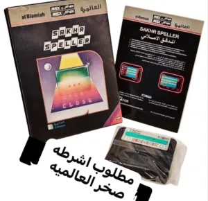مطلوب للشراء برامج صخر وبرق من شركه  العالميه