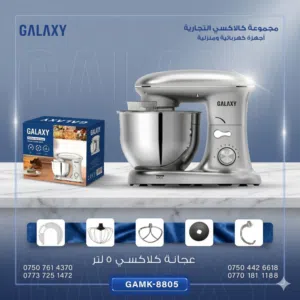 عجانة كلاكسي 5 لتر