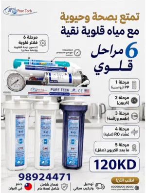 فلتر مياه 7 مراحل قلوي صنع في ڤيتنام
