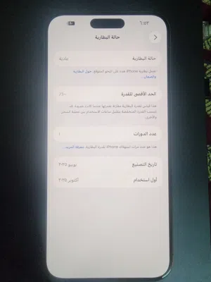 iPhone 15 Pro Max – وارد أمريكا  265GB