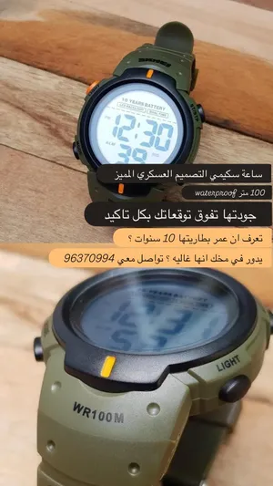 ‏سكيمي ‏.‏ أوتوماتيك ‏.‏ أخضر‏2