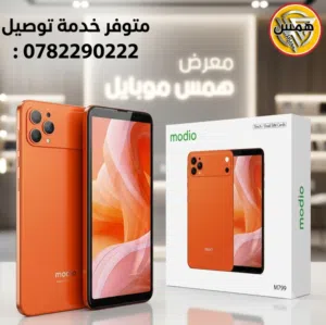 Modio Other 512 GB in Zarqa