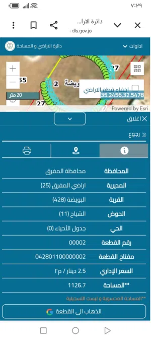 دونم للبيع قوشان مستقل مرتفع ومطل فيها بئر ماء منطقه رحاب بني حسن