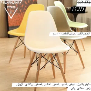 كراسي طعام مودرن مميزة للمنازل و المطاعم و الشركات