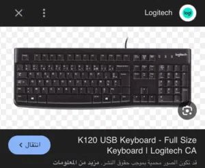 كيبورد لوجيتيك K120 مع كرتونه