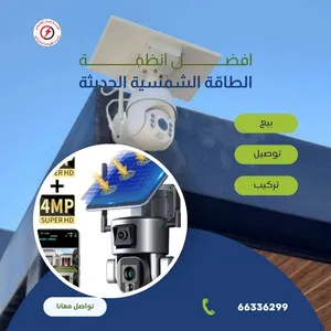 Security Cameras . New1