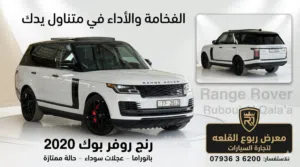Range Rover Vogue 2020