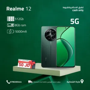 REALME 12 ( 512GB ) / RAM 8 NEW /// ريلمي 12 ذاكرة 512 الرام 8 الجديد