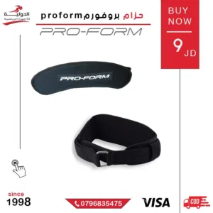 حزام بروفورم – ProForm لدعم الظهر أثناء رفع الأثقال والتمارين بجودة عالية وسعر مميز