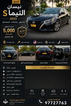 Used Nissan Altima in Al Dhahirah