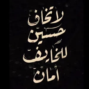 حيدر 