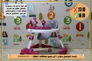 عرض خاص على عرباية تعليم المشي الدائرية روبوت كراجة الاطفال المميزة خدمة التوصيل متوفرة
