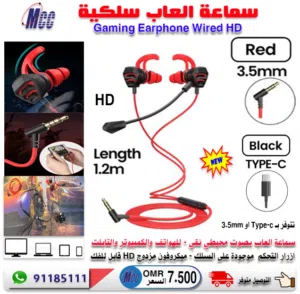 سماعة العاب محيطية/ 2-ميكروفون / للهواتف والتابلت والكمبيوتر Gaming Earphone Wired HD