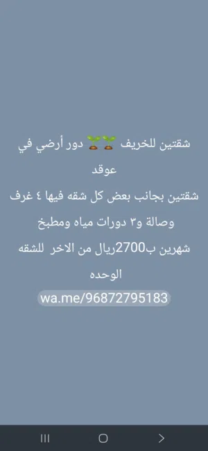 بيوت للايجار الشهري لمده شهرين 7و8