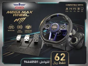 مقود الالعاب المتكامل بأقل سعر !! /  MEGACOM MEGA MAX WHEEL M111