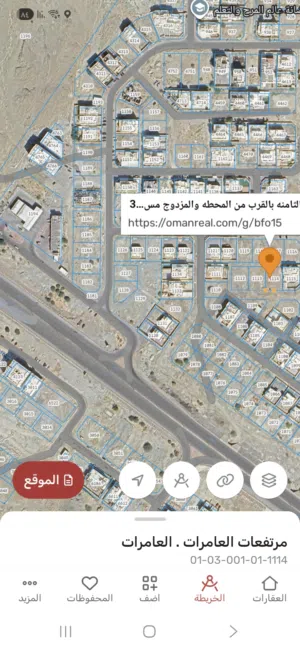 Residential Land for Sale in Muscat Amerat