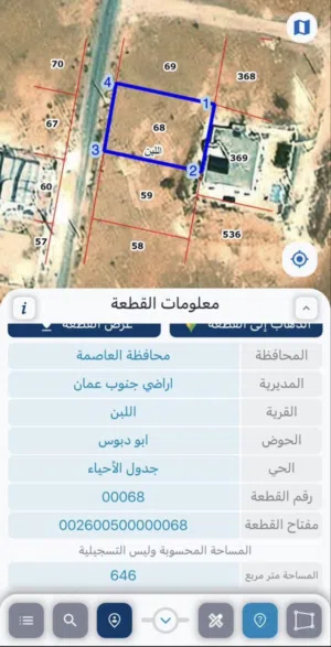 ارض للبيع في منطقة اللبن بمساحة 646