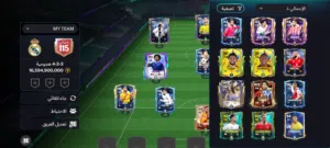 حساب فيفا موبايل اوفر 115 للبيع ب 200 جنيه قابل للفصال