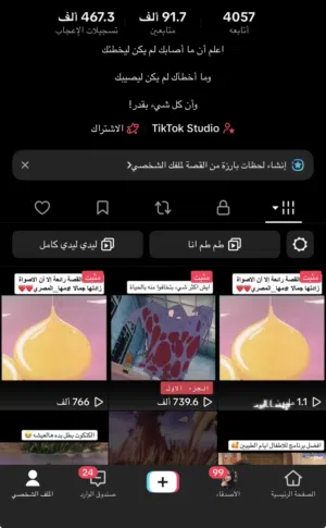 Social Media Accounts and Characters for Sale in Al Ain