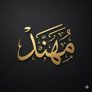 مهند jlelati