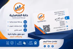 وساطة تجارية