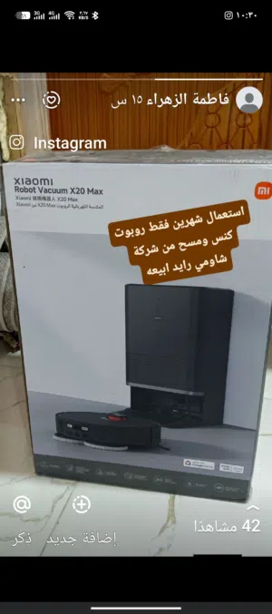 للبيع روبوت شاومي X20 Max للكنس والمسح مستخدم فقط شهرين نظيف جداً بحالة ممتازة   كنس + مسح