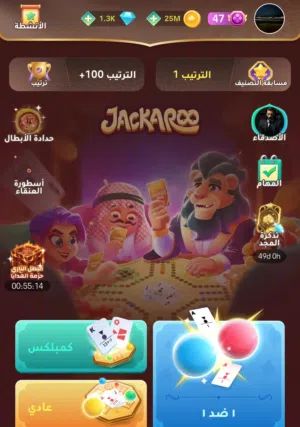 حساب جيكارو 25 مليون