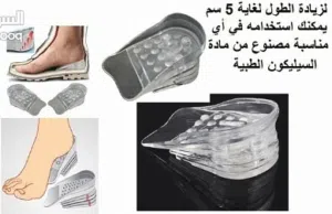 ضبان من مادة السيليكون طبي لزيادة الطول لغاية 5 سم يمكنك استخدامه في اي وقت يحتوي على 10 قطع