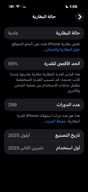 Apple iPhone 17 Pro Max 256 GB in Baghdad