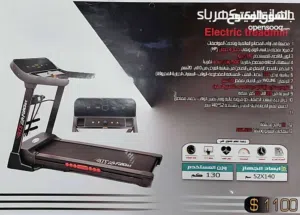 جرايه كهربائيه 20 سرعه