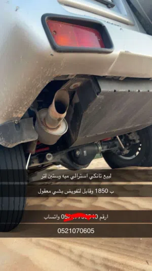 لبيع تانكي استرالي