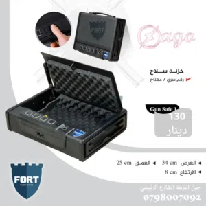 خزنة محمولة وآمنة — حماية بسيطة وفعّالة