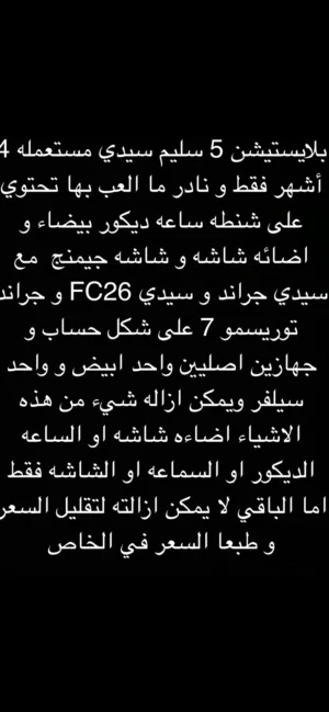 بلايستيشن فايف سليم سيدي مع ملحقات كثيره و العاب الوصف مهم جدا