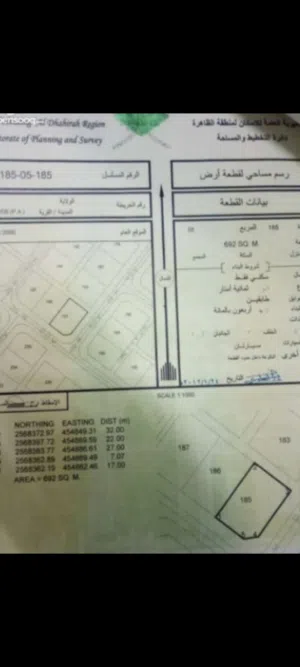 Residential Land for Sale in Al Dhahirah Ibri