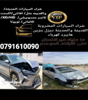 Junk Cars - Other Vehicles0