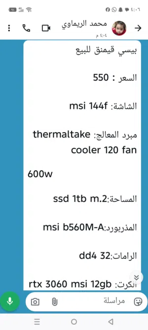 كمبيوتر جيمينج للبيع