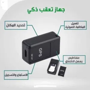 جهاز جي بي اس متعدد الاستخدامات