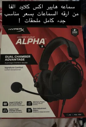 سماعه هايبر اكس