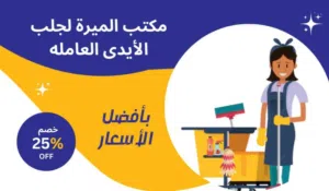 يقدم المكتب العاملات الافريقية ولأول مرة كينيا