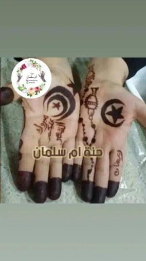 للبيع حنة ممتاز جداً