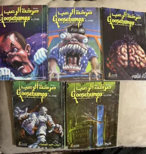 مجموعة نادرة من قصص صرخة الرعب