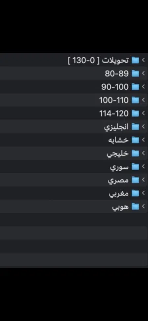 للبيع اغاني dj
