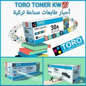 أحبار طابعات ليزر (صناعة تركية ) TORO TONER FOR HP