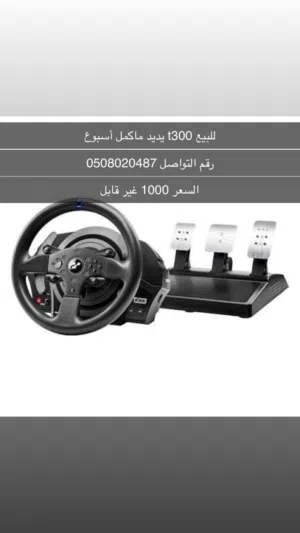 T300 للبيع نضيف