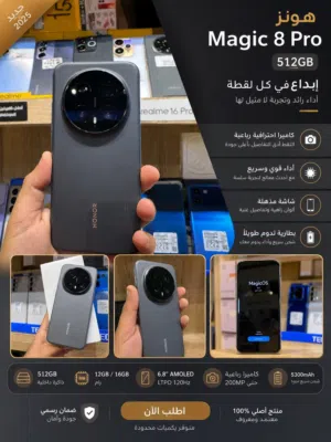 هونر ماجيك 8 برو